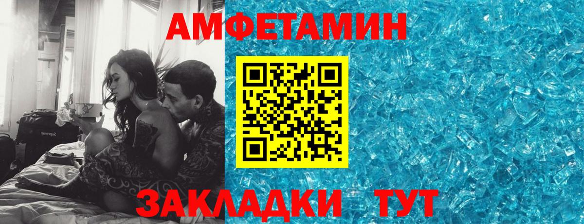АМФ Розовый Тавда