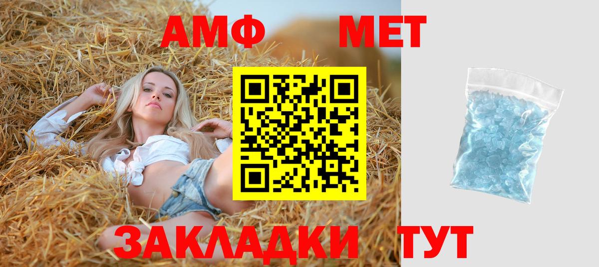 АМФЕТАМИН 97%  Вход с VPN  АМФ  Тавда 