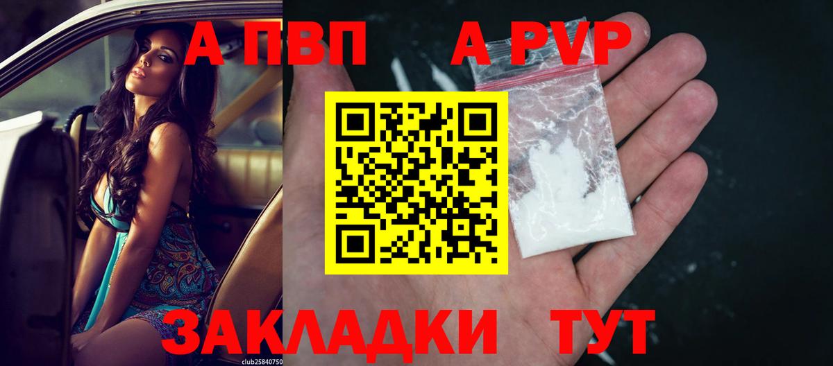Alpha PVP VHQ Тавда