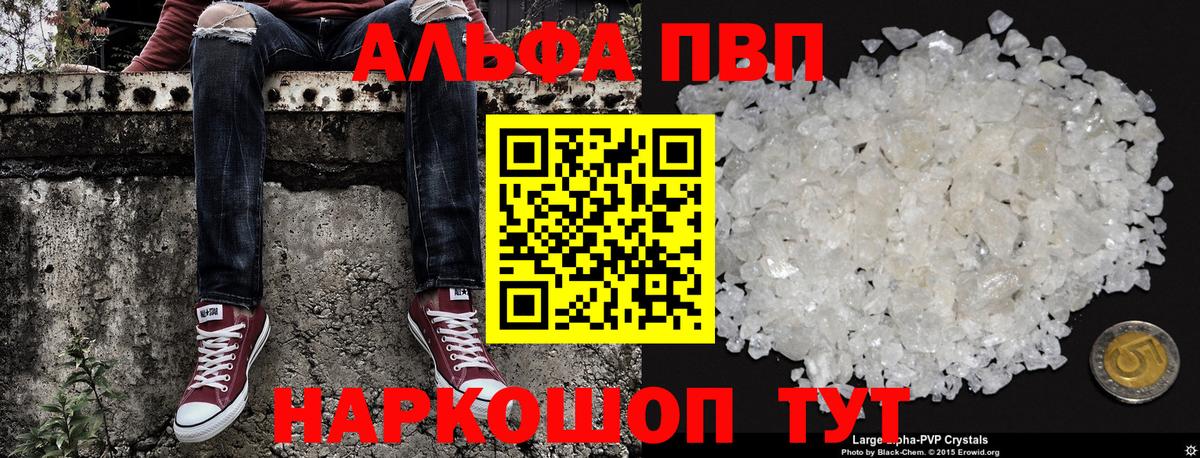 A-PVP  Вход с VPN  Тавда  APVP крисы CK 