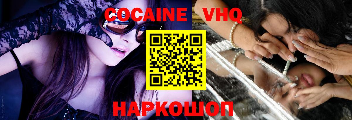 Тавда  КОКАИН 98%  Вход с VPN  COCAIN Перу 