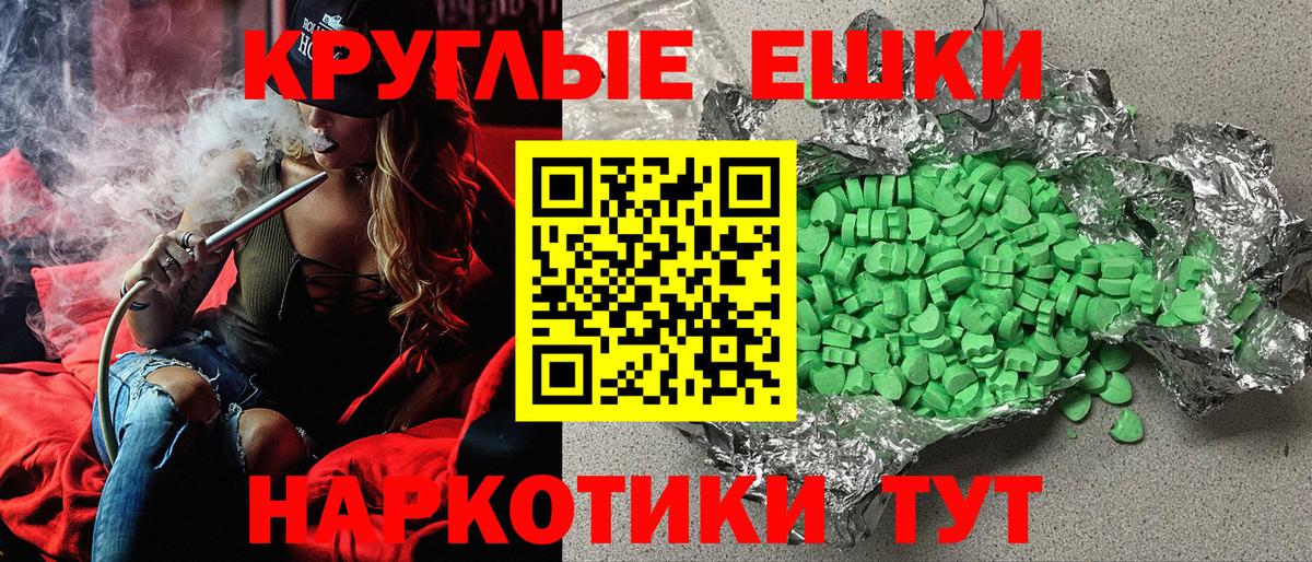 Тавда  Экстази  Ecstasy 250 мг  Вход с VPN  даркнет Telegram  Ecstasy XTC 