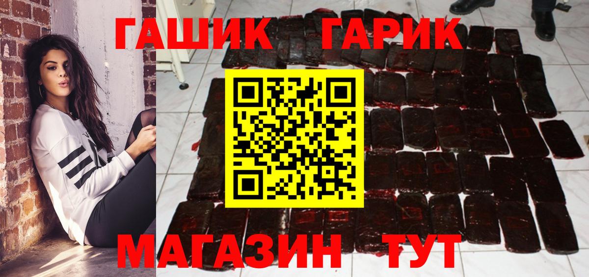 ГАШИШ Premium Тавда