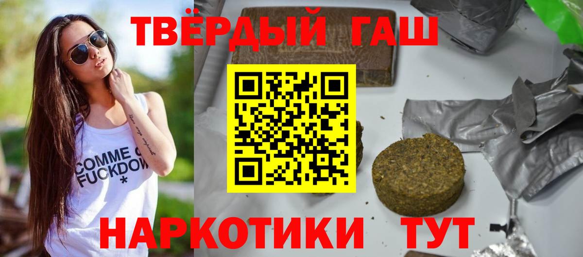 Гашиш гашик  Вход с VPN  ГАШ гашик  Тавда 