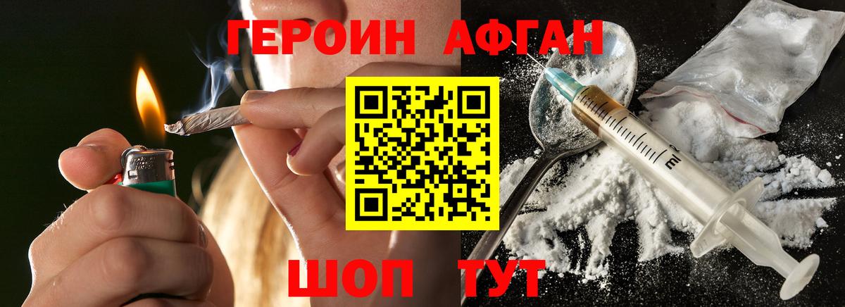 ГЕРОИН герыч Тавда