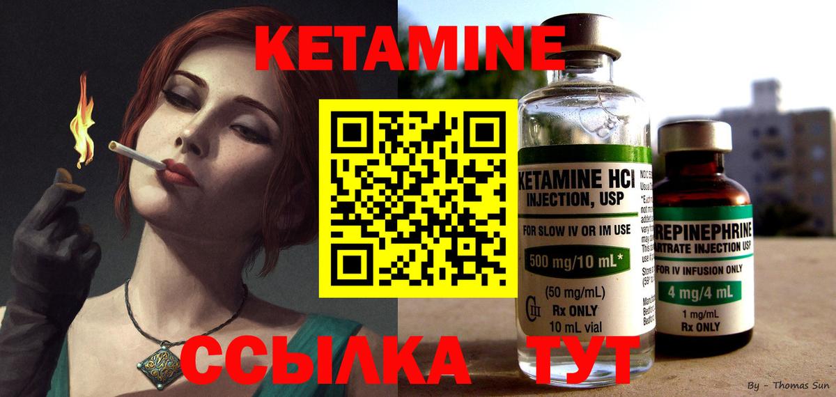 Тавда  Кетамин VHQ  Вход с VPN 