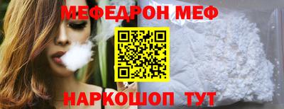 мефедрон VHQ Бугуруслан