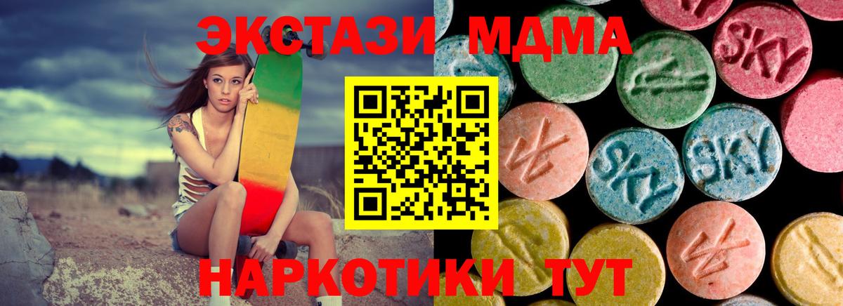 Тавда  MDMA кристаллы  Вход с VPN  МДМА  МДМА VHQ 