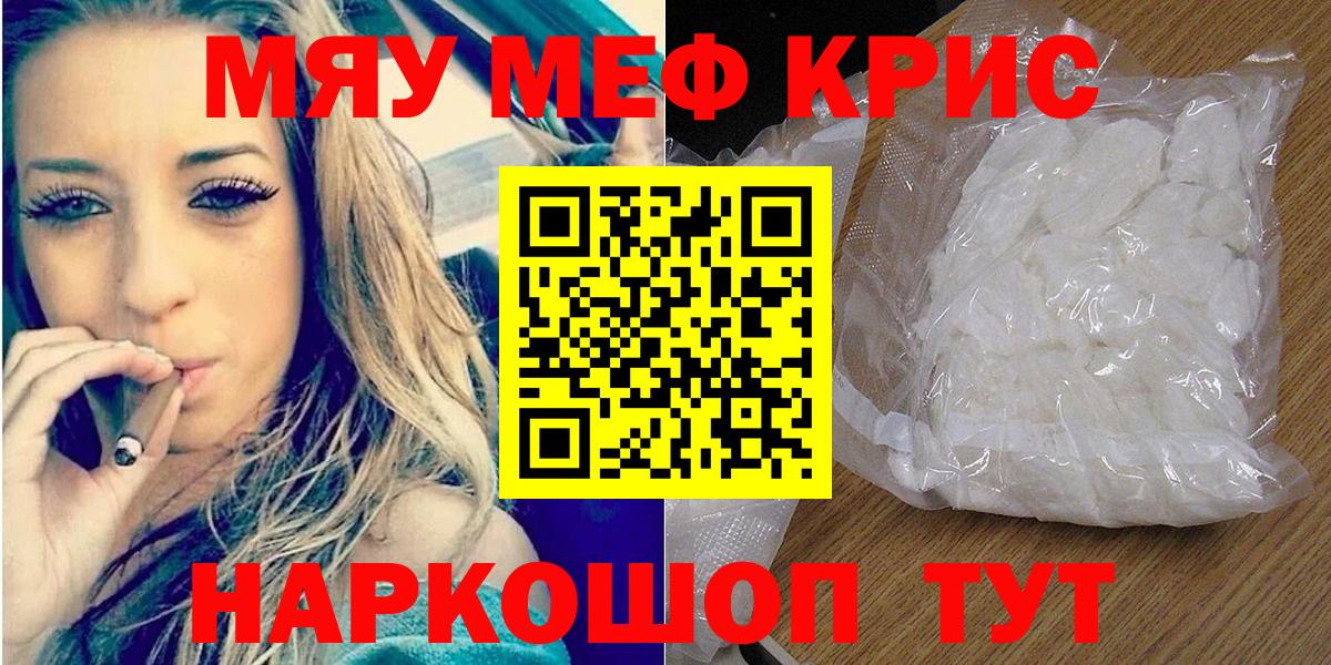 Меф мука Тавда