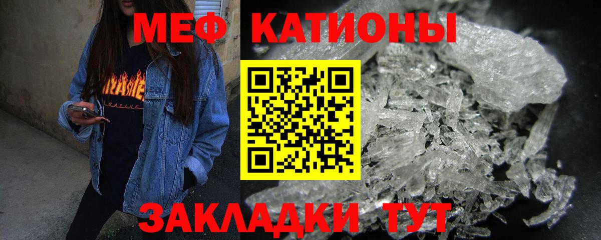 МЯУ-МЯУ  Вход с VPN  Тавда  Меф мяу мяу 