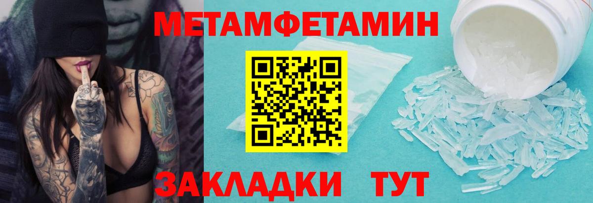 Метамфетамин Methamphetamine  Вход с VPN  Тавда  Метамфетамин Methamphetamine 