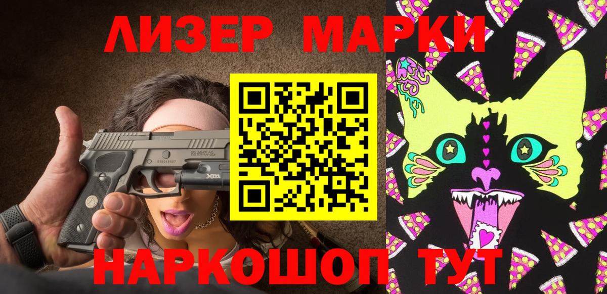 Наркотические марки 1500мкг  Вход с VPN  Наркотические марки  Тавда 
