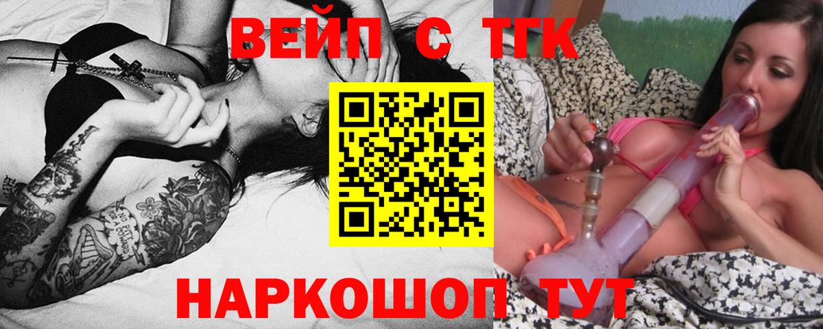 ТГК гашишное масло Тавда