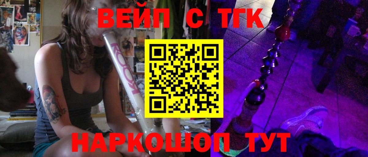 ТГК Wax  Вход с VPN  Тавда 