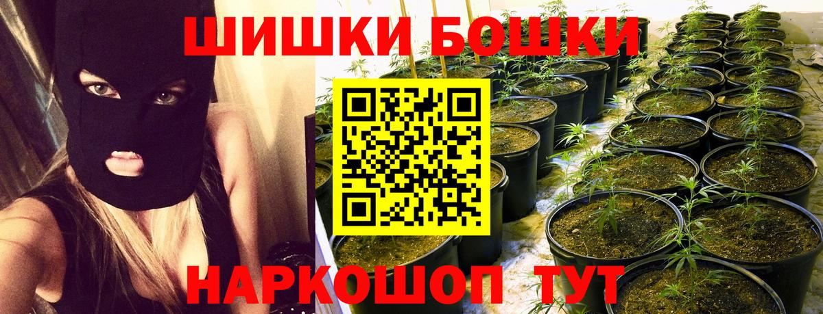 Бошки Шишки AK-47  Бошки марихуана марихуана  Тавда  Конопля тримм  Вход с VPN 